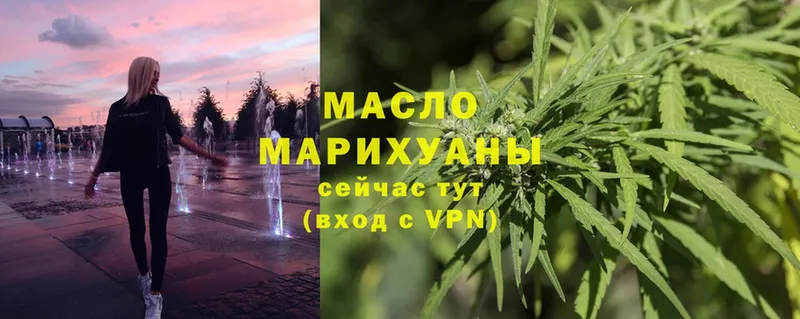 ТГК гашишное масло  Россошь 